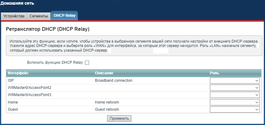 dhcp-relay-01.png